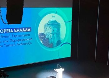 Συνάντηση Μητσοτάκη με Δημάρχους της Βόρειας Ελλάδας