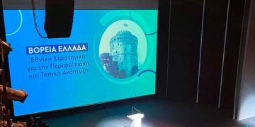 Συνάντηση Μητσοτάκη με Δημάρχους της Βόρειας Ελλάδας