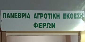 Η αγροτική παραγωγή στο επίκεντρο στις Φέρες