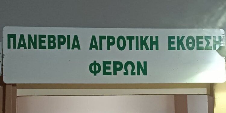 Η αγροτική παραγωγή στο επίκεντρο στις Φέρες
