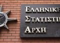 Στα 21.842 ευρώ η μέση ετήσια δαπάνη των νοικοκυριών το 2025.
