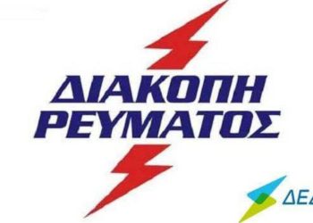 Διακοπή ρεύματος στη Δαδιά