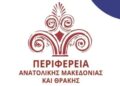 Ευρωπαϊκή Εβδομάδα Κινητικότητας 2026: Δράσεις σε όλη την ΑΜΘ
