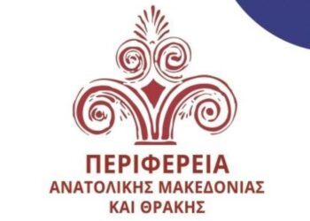 Ευρωπαϊκή Εβδομάδα Κινητικότητας 2026: Δράσεις σε όλη την ΑΜΘ