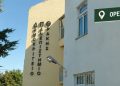 4,1 εκατ. ευρώ για τη νέα Κτηνιατρική του ΔΠΘ στην Ορεστιάδα