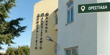 4,1 εκατ. ευρώ για τη νέα Κτηνιατρική του ΔΠΘ στην Ορεστιάδα