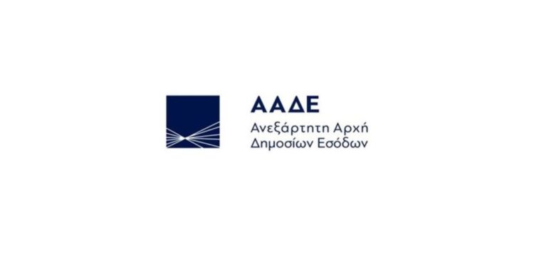 ΠΑΑΤ-ΑΑΔΕ: Έως 25 Σεπτεμβρίου οι αιτήσεις