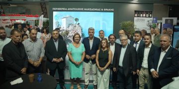 Η Ανατολική Μακεδονία και Θράκη συστήνεται στη ΔΕΘ