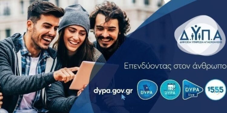 Πληρωμές e-ΕΦΚΑ και ΔΥΠΑ: Ποιοι πληρώνονται έως 2 Οκτωβρίου