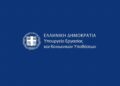 Ψηφιακή Κάρτα Εργασίας: Επεκτείνεται σε 500.000 εργαζόμενους