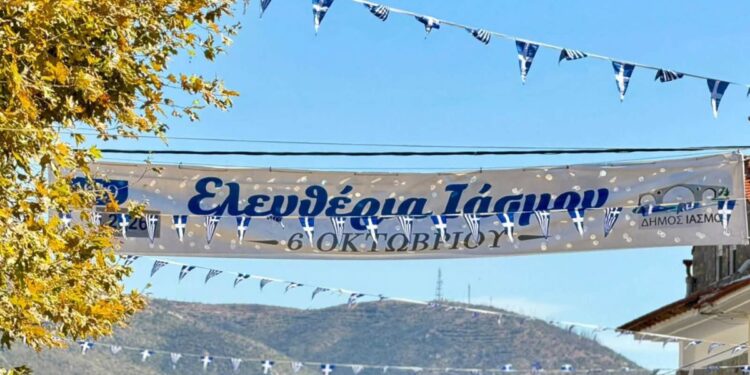 107 χρόνια από την Απελευθέρωση του Ιάσμου