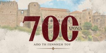 Η κληρονομιά του Μανουήλ Καντακουζηνού