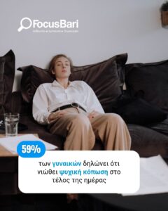 Τι φοβούνται οι νέοι και τι ανησυχεί τις μεγαλύτερες ηλικίες