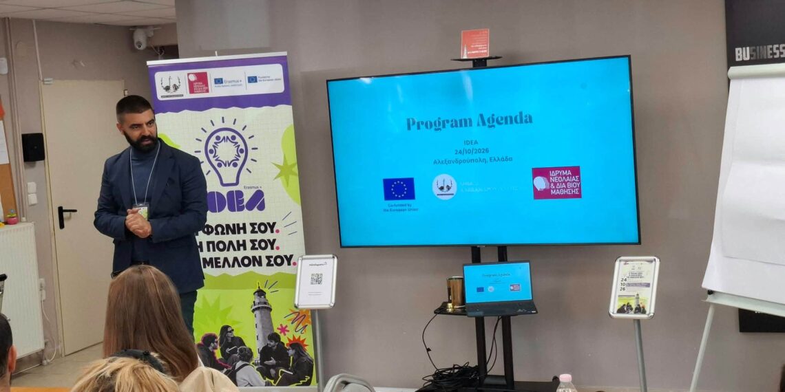 Αλεξανδρούπολη: Το IDEA φέρνει τη νεολαία στο προσκήνιο