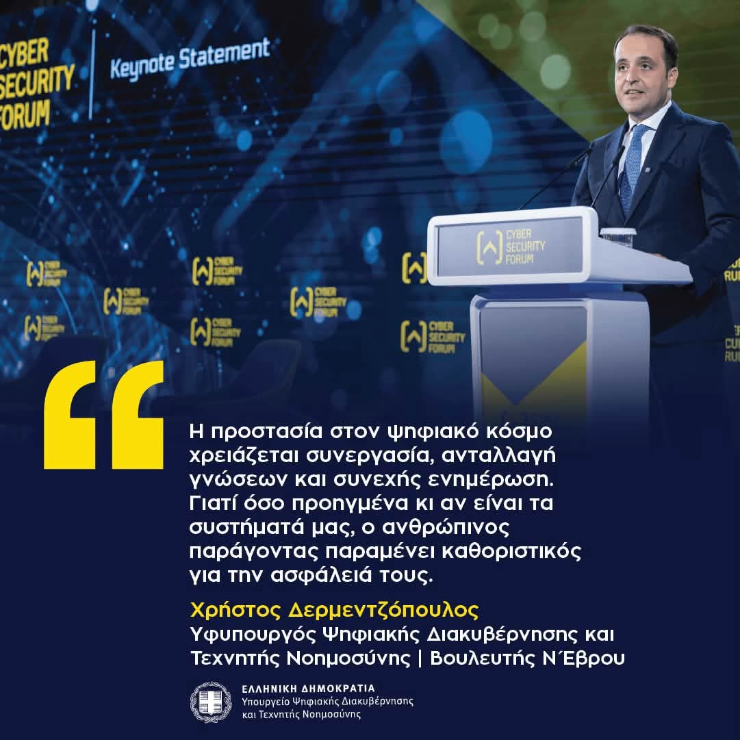 Χρήστος Δερμεντζόπουλος για τις ψηφιακές απειλές και την Τεχνητή Νοημοσύνη
