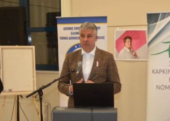 Μαζί για τη Ζωή»: Η πρόληψη του καρκίνου του μαστού στο επίκεντρο ημερίδας στην Αλεξανδρούπολη