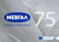 Επένδυση 161,64 εκατ. ευρώ σχεδιάζει η ΜΕΒΓΑΛ για νέα μονάδα παραγωγής γιαουρτιού στα Κουφάλια.