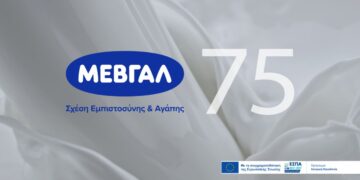 Επένδυση 161,64 εκατ. ευρώ σχεδιάζει η ΜΕΒΓΑΛ για νέα μονάδα παραγωγής γιαουρτιού στα Κουφάλια.